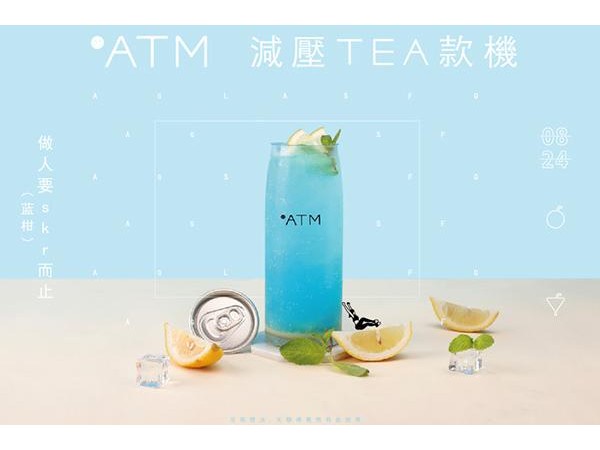 OTATM零帕茶店加盟需要多少錢奶茶加盟條件，在加盟費(fèi)用表中能夠看出門道