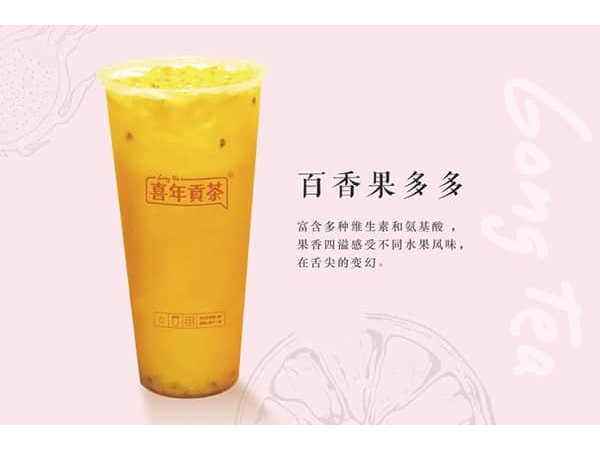 喜年貢茶加盟開業(yè)流程，滴滴香濃，讓你意猶未盡