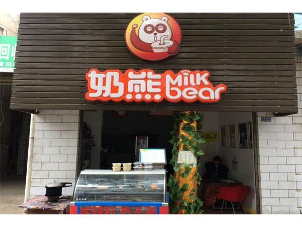 奶熊奶茶能加盟嗎，簡單幾步即可實現(xiàn)暴富夢