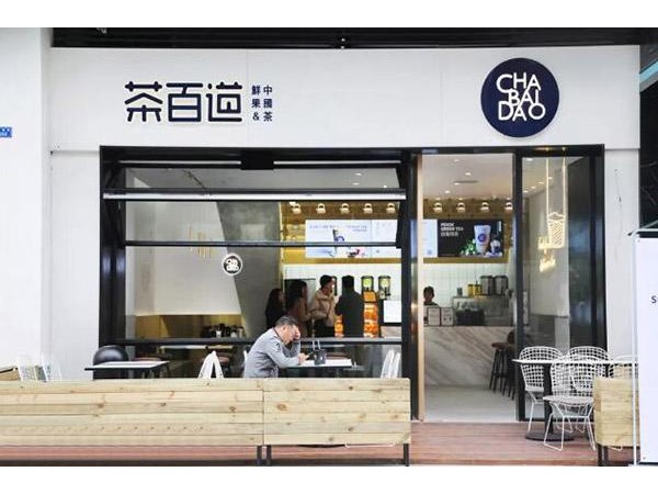 茶百道官方網(wǎng)站加盟，你關(guān)注它了嗎