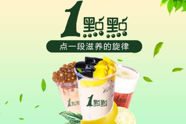 一點(diǎn)點(diǎn)奶茶產(chǎn)品圖3