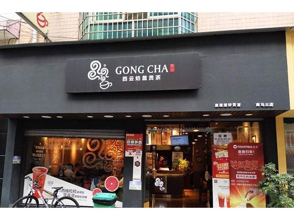 四云奶蓋加盟開業(yè)流程，為投資者創(chuàng)造財(cái)富奇跡