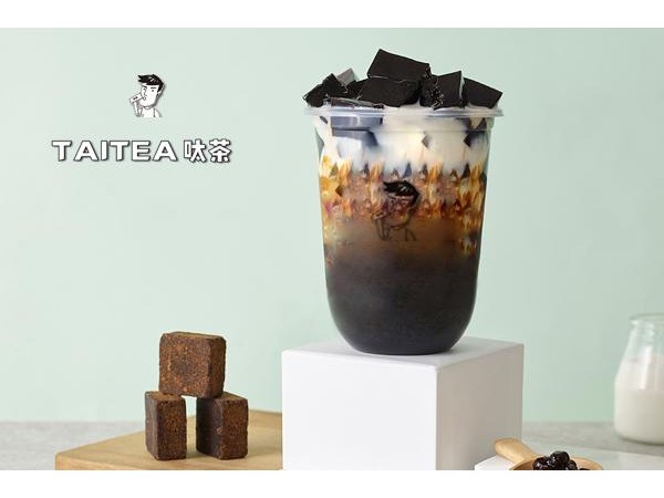 呔茶加盟費(fèi)用， - 萬元的投資趕快準(zhǔn)備好