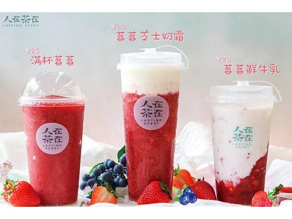 人在茶在總部招商電話，產(chǎn)品少而精精而簡(jiǎn)