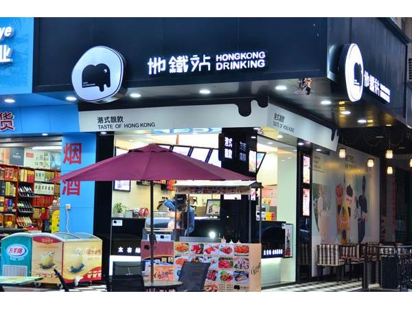 地鐵站奶茶加盟方式，加盟要注意什么
