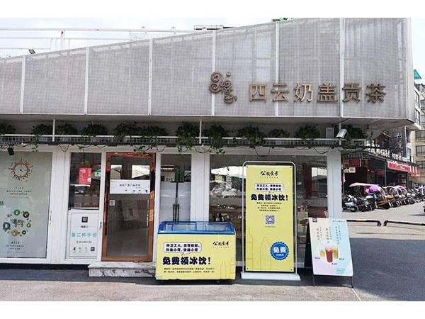 四云奶蓋貢茶利潤(rùn)怎么樣，選擇沒錯(cuò)賺才是贏