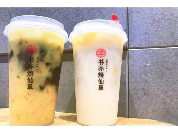 書亦燒仙草加盟虧大了，細(xì)節(jié)上的創(chuàng)新優(yōu)勢更有實(shí)力
