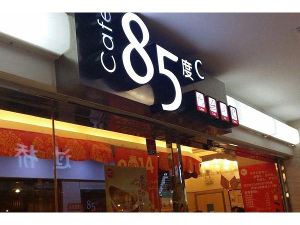 度C加盟連鎖店奶茶，便宜實(shí)惠看的見