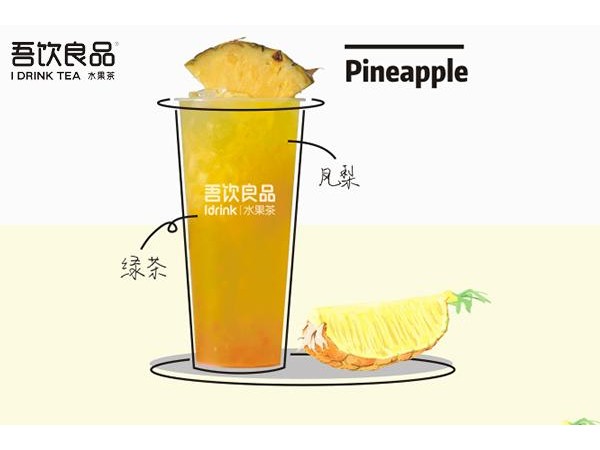 吾飲良品菜單大全，帶你走上致富之路