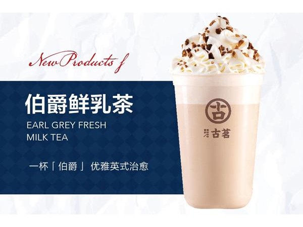 古茗奶茶怎么加入，趕緊來看加盟條件有哪些
