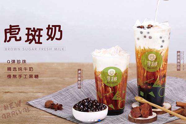 享甜奶茶產(chǎn)品圖3