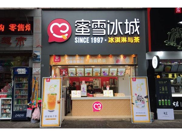 蜜雪冰城多少錢(qián)？準(zhǔn)備萬(wàn)元就能順利開(kāi)店