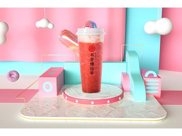 書亦燒仙草開一家{行業(yè)}店要多少錢？開 ㎡店僅需  . 萬！