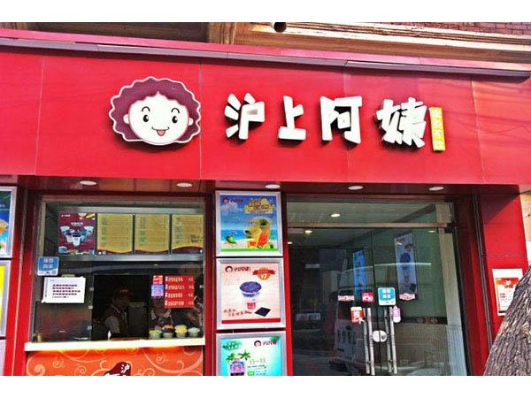 滬上阿姨費(fèi)多少？加盟費(fèi)不到 萬元
