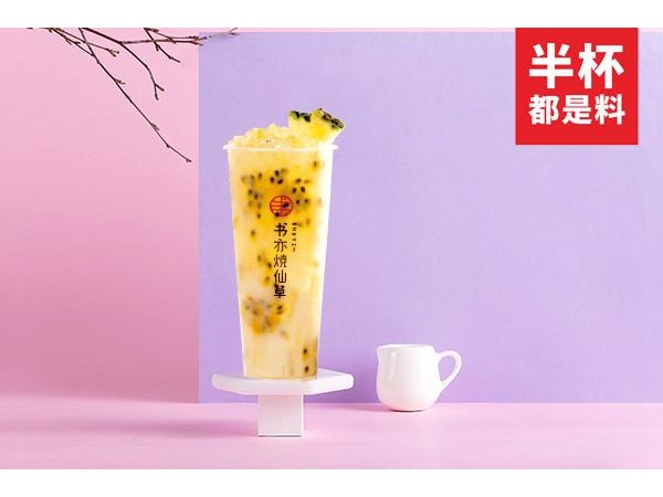 書亦燒仙草加盟怎么樣？開店簡單盈利有保障！