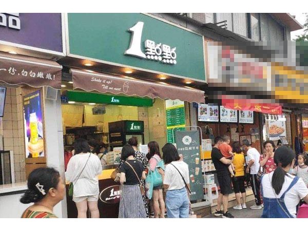 一點(diǎn)點(diǎn)奶茶烤{行業(yè)}店加盟費(fèi)多少錢？費(fèi)用清單揭曉