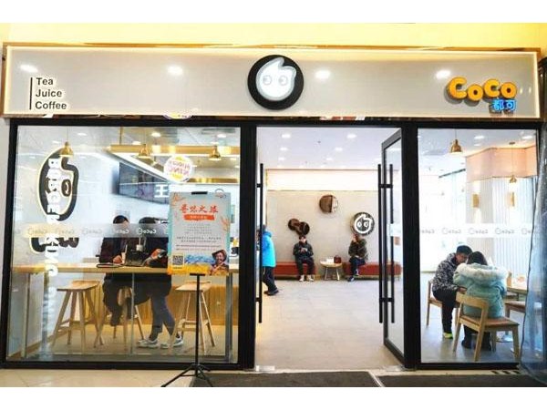 coco奶茶加盟怎么樣？加盟它就是掌握了賺錢的商機