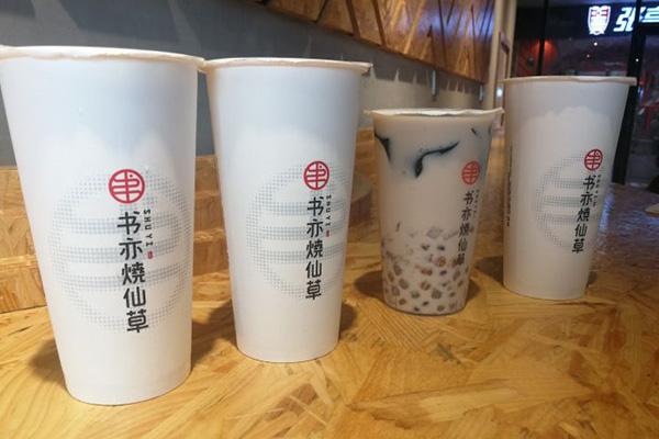書亦燒仙草產(chǎn)品圖5