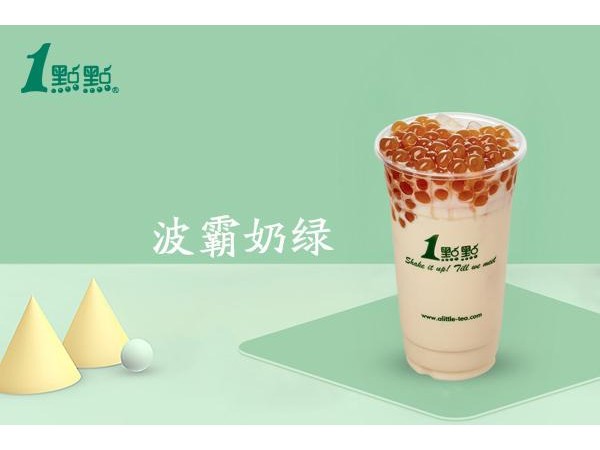一點(diǎn)點(diǎn)奶茶加盟費(fèi)得多少錢？準(zhǔn)備開{行業(yè)}店的朋友快來了解