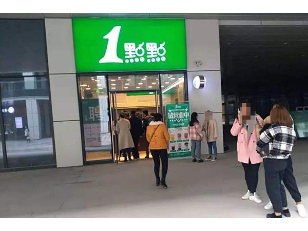 一點(diǎn)點(diǎn)奶茶加盟費(fèi)多少？{行業(yè)}竟然只要五位數(shù)！
