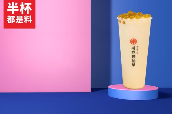 書亦燒仙草產(chǎn)品圖5