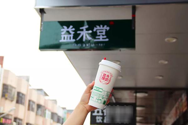 益禾堂產(chǎn)品圖4