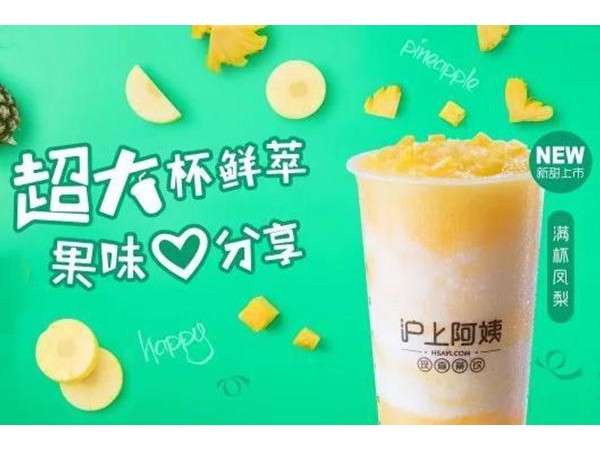 滬上阿姨利潤約 - 萬元左右，詳細的開店利潤情況參考這里的分析