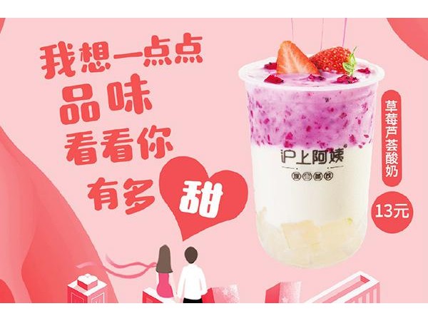 想知道重慶滬上阿姨是如何賺錢的？看了下面就能夠了解！