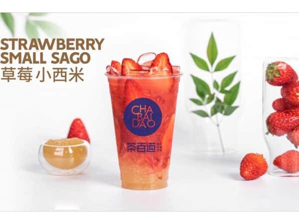 茶百道加盟的費用多少錢呢？加盟費用非常合理，大部分人茶百道加盟創(chuàng)業(yè)！