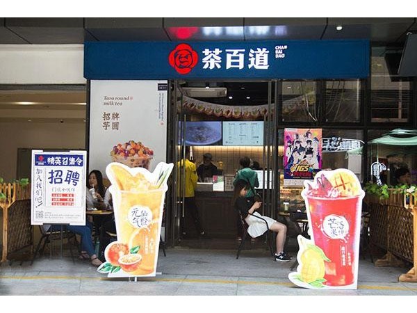 茶百道（師大文化街店）怎么樣？店面盈利數(shù)據(jù)給出直觀回答