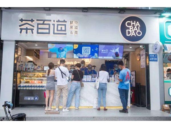 茶百道加盟費(fèi)多少？廣州開(kāi)茶百道店需要準(zhǔn)備 .萬(wàn)元！