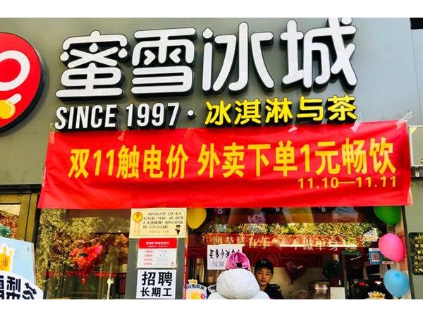 蜜雪冰城加盟店怎么經(jīng)營(yíng)？想賺錢就要掌握這兩點(diǎn)技巧！
