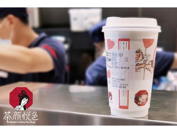 茶顏悅色西安{行業(yè)}加盟費(fèi)用表曝光，適合小本投資，點(diǎn)擊咨詢