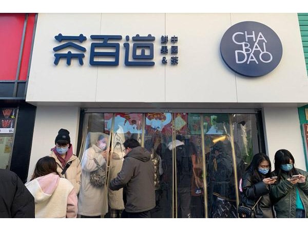 茶百道店怎么樣加盟費需要多少