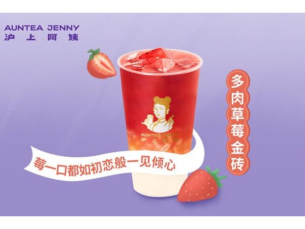 滬上阿姨費(fèi)多少錢(qián)低成本高利潤(rùn)
