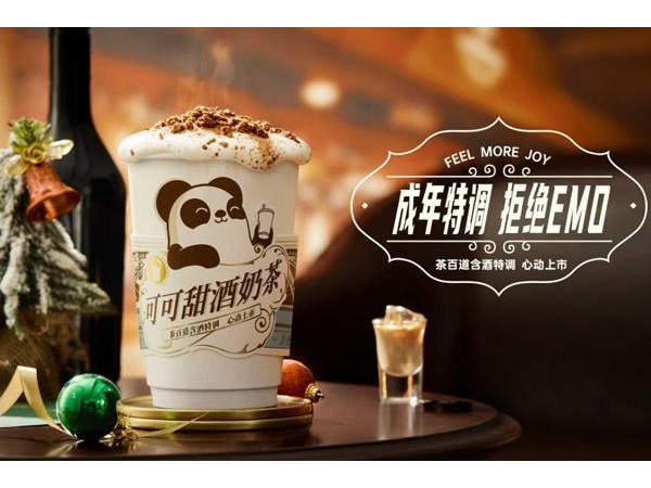 開茶百道加盟店賺錢嗎？消費者的青睞讓你盈利不斷！