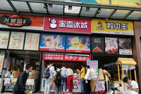 蜜雪冰城產品圖1