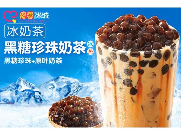 蜜雪冰城費多少錢、開店資金