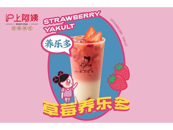小本創(chuàng)業(yè)選擇滬上阿姨加盟超低投資預算輕松開店