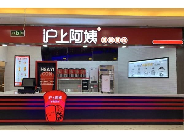滬上阿姨費多少？親民品牌全套投資僅需-萬