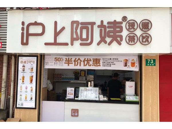 滬上阿姨費(fèi)詳情解析萬(wàn)元投資卷{行業(yè)}月入數(shù)萬(wàn)元
