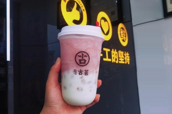 古茗奶茶產(chǎn)品圖1