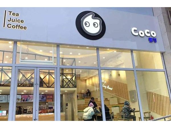 coco奶茶加盟費(fèi)多少？ . 萬(wàn)元就能在省會(huì)城市開(kāi)店！