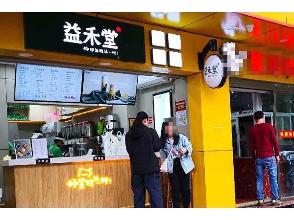 益禾堂加盟多少錢？萬可以開一家益禾堂嗎？