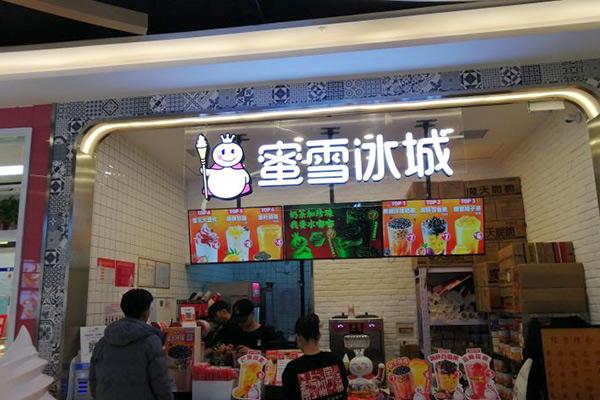 蜜雪冰城產(chǎn)品圖1