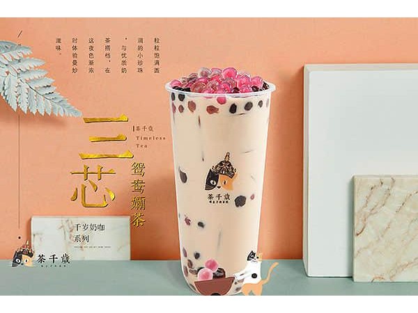 茶千歲店加盟需要多少錢奶茶加盟條件，這三類城市開店費用明細都在這里