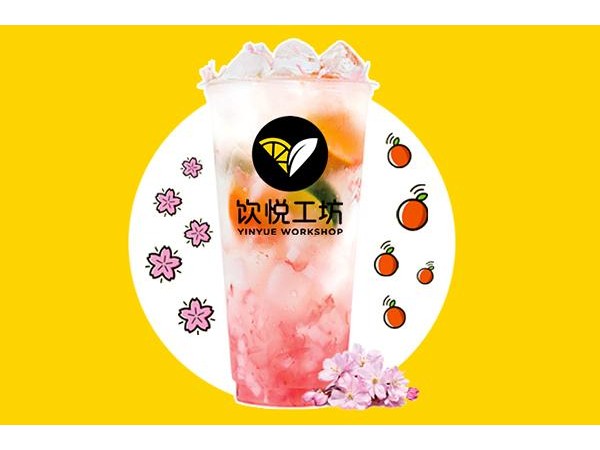 飲悅工坊官網(wǎng)加盟費(fèi)，和你想的也許完全不一樣