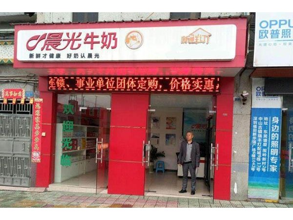 晨光乳業(yè)一年能賺多少錢，發(fā)家致富的好項(xiàng)目