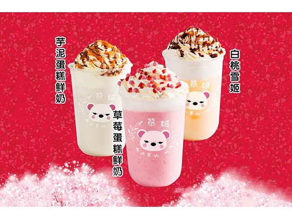 熊姬手作茶物加盟方式，創(chuàng)業(yè)變得更簡(jiǎn)單