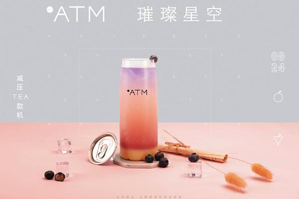 OTATM零帕茶產(chǎn)品圖1